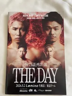 THE DAY 井上尚弥 vs 中谷潤人 パンフレット - メルカリ