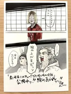 ハイキュー！！ 映画特典　第4弾 ビジュアルボード【おまけ付】