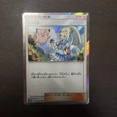 2025年最新】ポケモンカード リーリエ trの人気アイテム - メルカリ