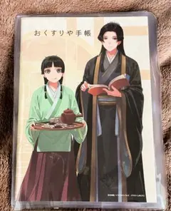 2026年最新】薬屋のひとりごと お薬手帳の人気アイテム - メルカリ
