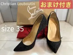 【おまけ付き】Christian Louboutin ルブタン　黒色　パンプス