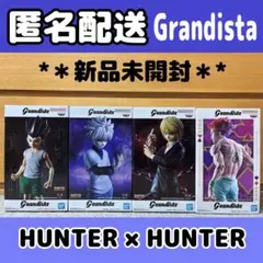 【匿名配送】ハンターハンター Grandista フィギュア4点セット