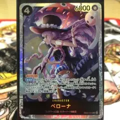 ワンピースカード ペローナ SR EB03 - 045