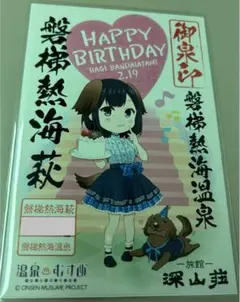 2026年最新】磐梯熱海萩の人気アイテム - メルカリ