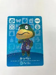 かっぺい 005 第1弾 amiibo カード あつまれ どうぶつの森 スイッチ