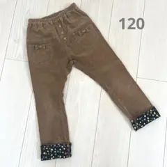 KP♡ニットプランナー♡コーデュロイ 長パンツ 120cm ブラウン