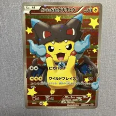 2026年最新】ポンチョを着たピカチュウ リザードンの人気アイテム