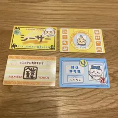 ちいかわ　バラエティカード　ハチワレ　うさぎ　シーサー