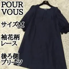 POUR VOUS 袖 レース プリーツ ワンピース ドレス 結婚式 プールヴー