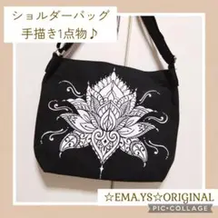No.179★ショルダーバッグ　ロータス　蓮模様　(メヘンディ技法)★