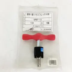 タブチ 面取り器 UPBT-13 ドライフレックス用 - メルカリ