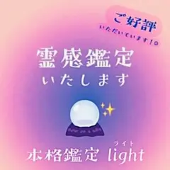 【待機中☺︎】◆質問2個◆あなたのお悩みを霊視で読み解きます
