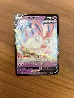 ポケモンカード ニンフィアV RR s8b 074/184のサムネイル