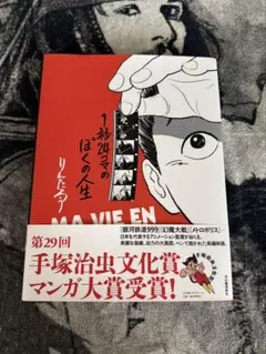 2026年最新】手塚治虫 サインの人気アイテム - メルカリ