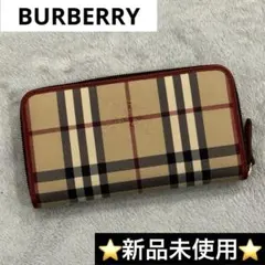 ⭐️新品未使用⭐️ バーバリー　ノバチェック　長財布　ラウンドジップ　シャドーホース