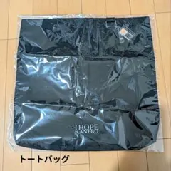 【未開封】カネボウ　黒のロゴ入りトートバッグのサムネイル