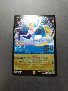 2026年最新】シンデレラ ロルカナ foilの人気アイテム - メルカリ