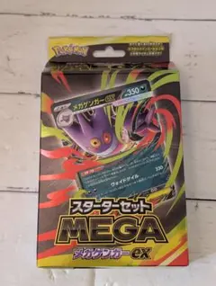 新品未開封 MEGA スターターセットMEGA メガゲンガーEX ポケモンカード