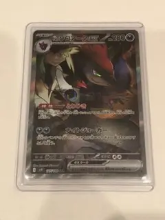 Nのゾロアークex SAR SV9 バトルパートナーズ 127/100