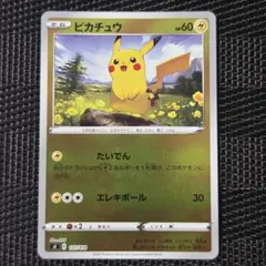 ピカチュウ MEGA スタートデッキ100 バトルコレクション 225/742