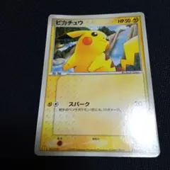 ポケモンカード　ピカチュウ　マクドナルド　プロモ　084/PCG-P ポケカ