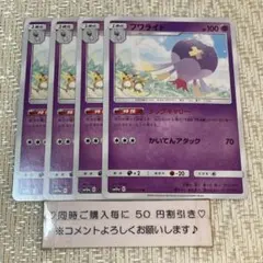 2026年最新】フワライドの人気アイテム - メルカリ