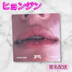 StrayKids スキズ ATE カード ヒョンジン