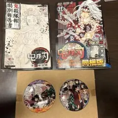 鬼滅の刃　缶バッチ