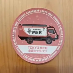 TOKYO MER 全国キャラバン ステッカー NANKAI MER