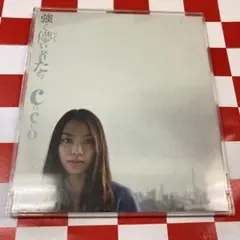 ♤USED CD♤強く儚い者たち / Cocco - メルカリ