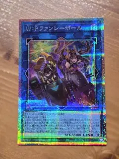 遊戯王　WPファンシーボール　プリズマ　プリシク 遊戯王 W:P ファンシーボール プリズマ プリシク シークレットレア