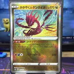 【A】かがやくムゲンダイナ K S12a ユニバース 115/172