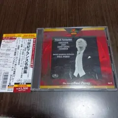 19世紀フランス名曲集　パレー指揮デトロイト交響楽団