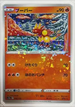 2026年最新】ブーバ カンダシンジの人気アイテム - メルカリ