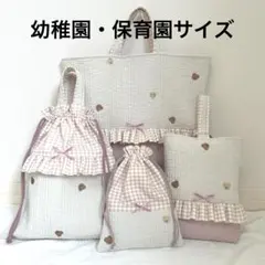 入園入学　4点セット　【くま×くすみピンク】　レッスンバック　靴袋　お着替え袋