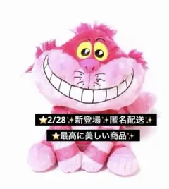チェシャ猫　うるりぃみぃ　ぬいぐるみ　ラウンドワン限定　　⭐️2/20新登場✨