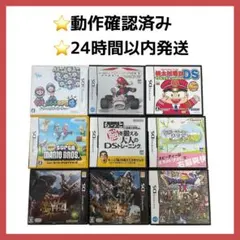 DS 3DS スーパーマリオドラゴンクエスト モンスターハンター 他 9本セット