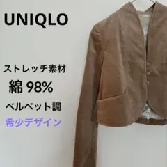 ボレロ風 ジャケット ベルベット調 ストレッチ素材 綿【希少】 UNIQLO