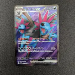 2025年最新】サザンドラEX SRの人気アイテム - メルカリ