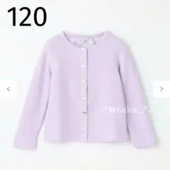 ☆新品 120 anyFAM スナップボタン フレンチ カーディガン ラベンダー