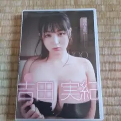 吉田実紀/揺れる思い
