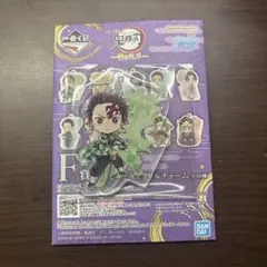 鬼滅の刃一番くじ 雷の兄弟 きゅんキャラアクリルチャーム 竈門炭治郎