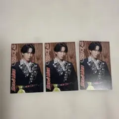 宮舘涼太　じゃんけんカード3枚セット