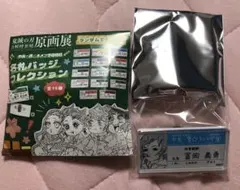 鬼滅の刃　原画展　中高一貫　キメツ学園　名札バッジコレクション　富岡義勇