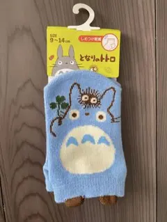 となりのトトロ ベビー靴下 9-14cm