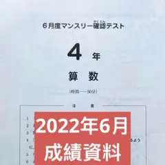 2026年最新】sapix 6年 4月マンスリーの人気アイテム - メルカリ