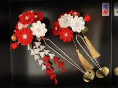 ［新品・未使用］つまみ細工髪飾りセット　紅白菊七五三　成人式　婚礼　お値下げ品