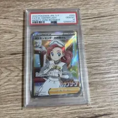 ポケモンセンターのお姉さん：「ムゲンゾーン」購入キャンペーン PROM… ポケモンセンターのお姉さん：「ムゲンゾーン」2BOX購入キャンペーン