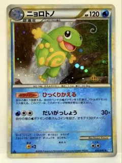 ニョロトノ ★ LEGEND 拡張パック「ソウルシルバーコレクション」 キラのサムネイル
