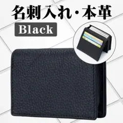 名刺入れ 大容量 黒 本革 メンズ レディース カードケース お財布 小物入れ